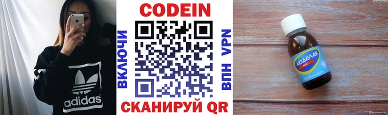 Codein Purple Drank  Томск 